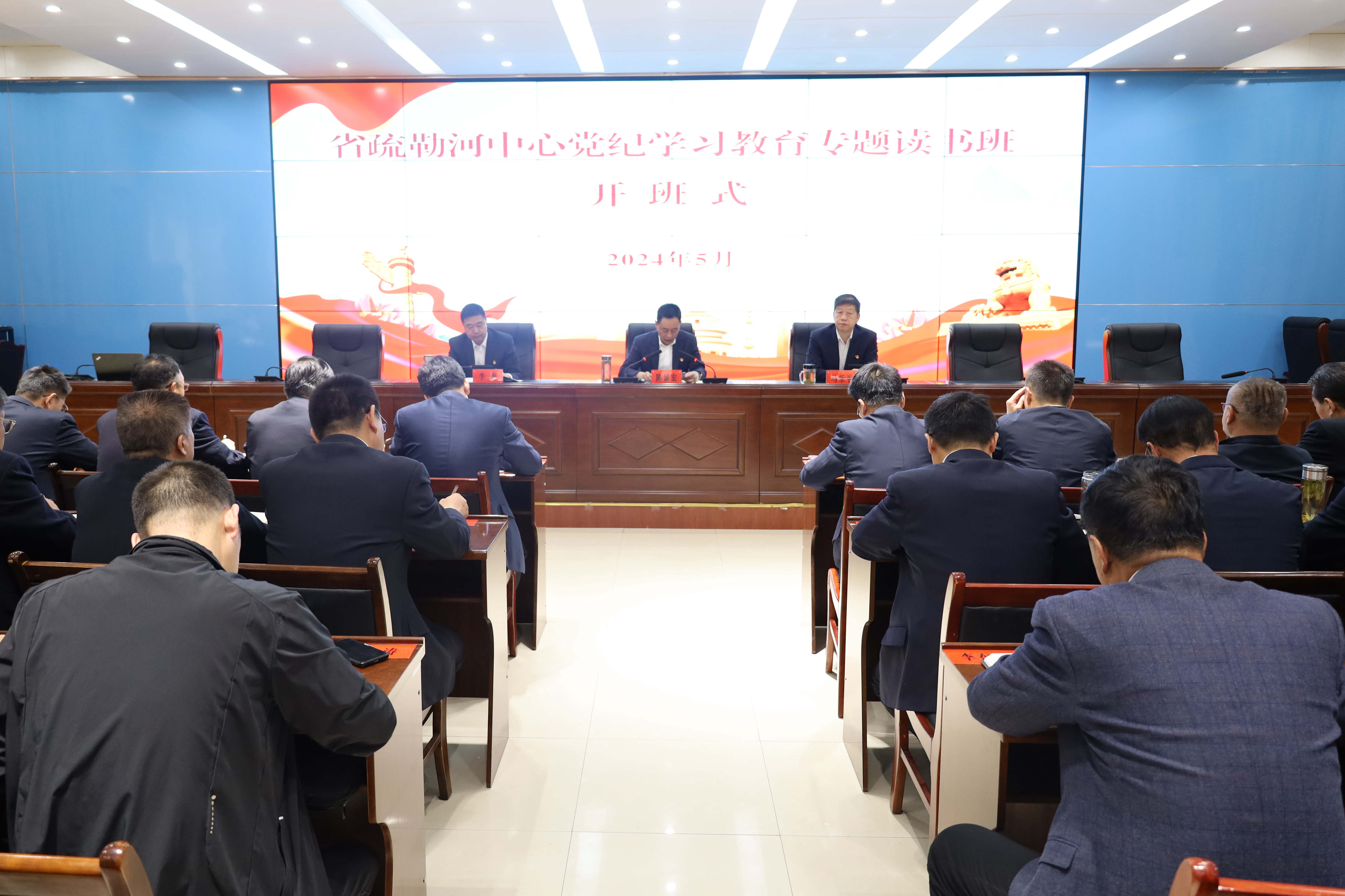 陈显宏在开班式上强调,要坚持在"学"上下功夫,做到认真学纪.