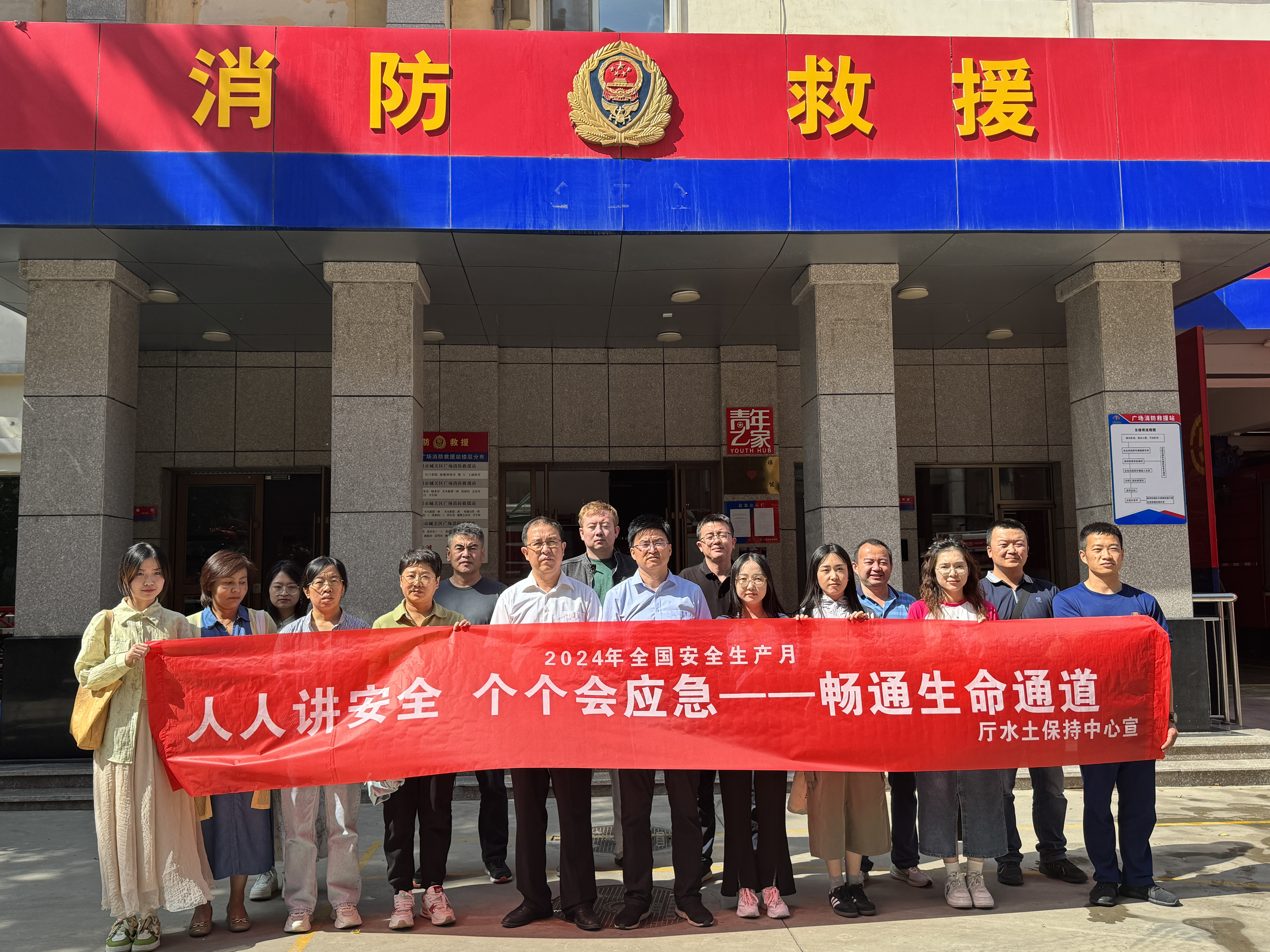 厅水保中心开展消防安全宣传教育活动